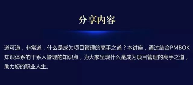 pmp 項目管理