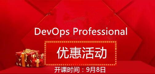 Exin Devops運維開發(fā)管理