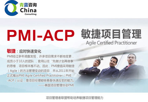 PMIACP認(rèn)證考試難不難 PMIACP認(rèn)證考試難不難