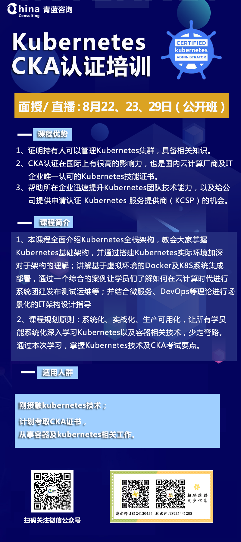 CKA認(rèn)證,CKA認(rèn)證培訓(xùn) CKA認(rèn)證,CKA認(rèn)證培訓(xùn)
