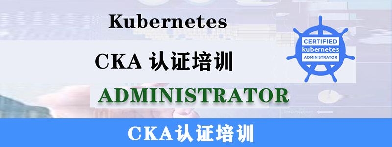 CKA認(rèn)證培訓(xùn)考試通過(guò)情況